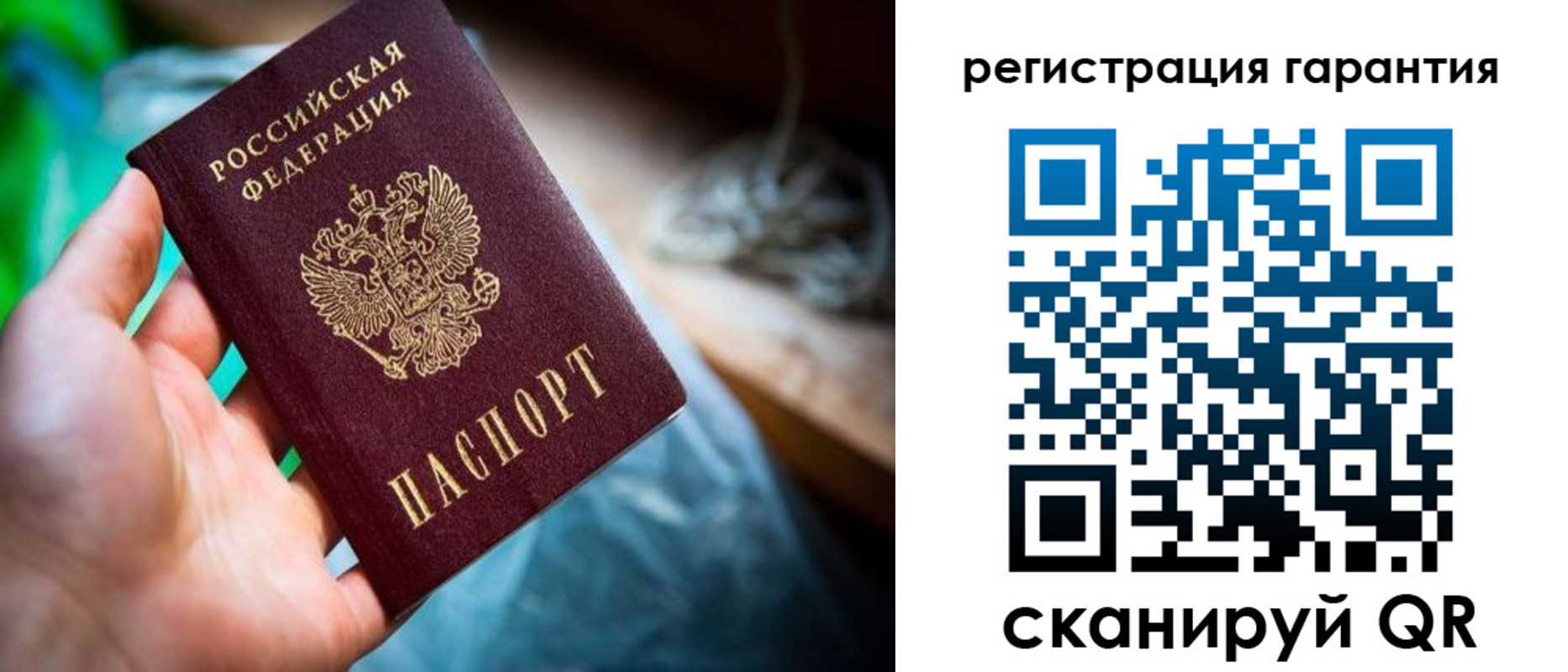 временная регистрация в Рассказово