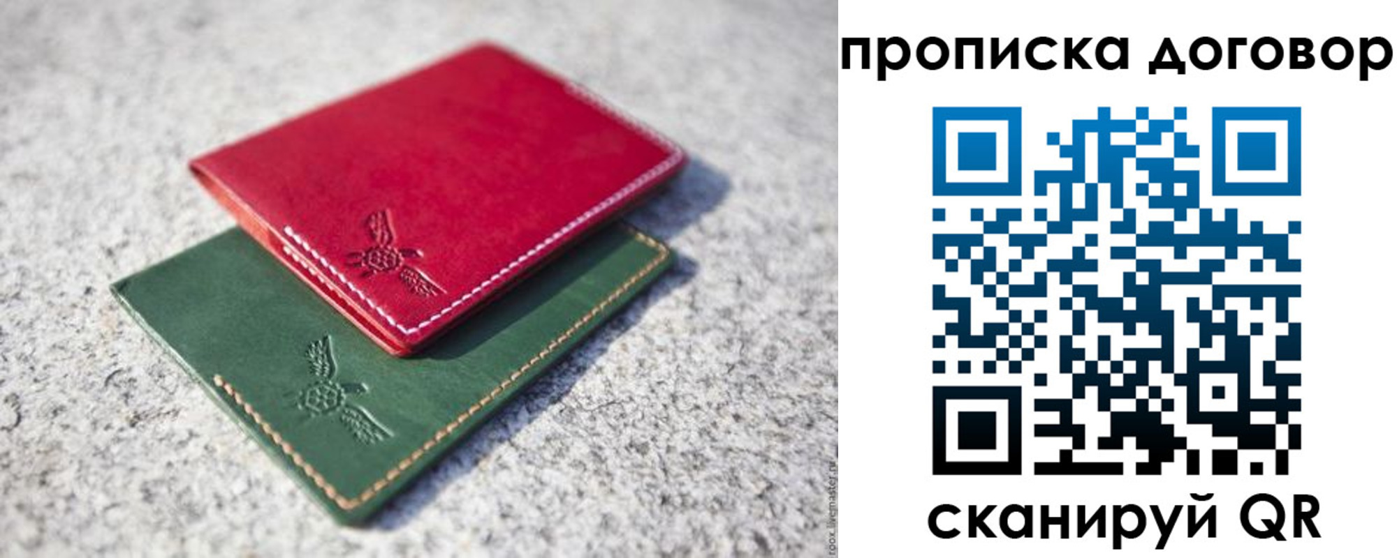 прописка для школы в Рассказово