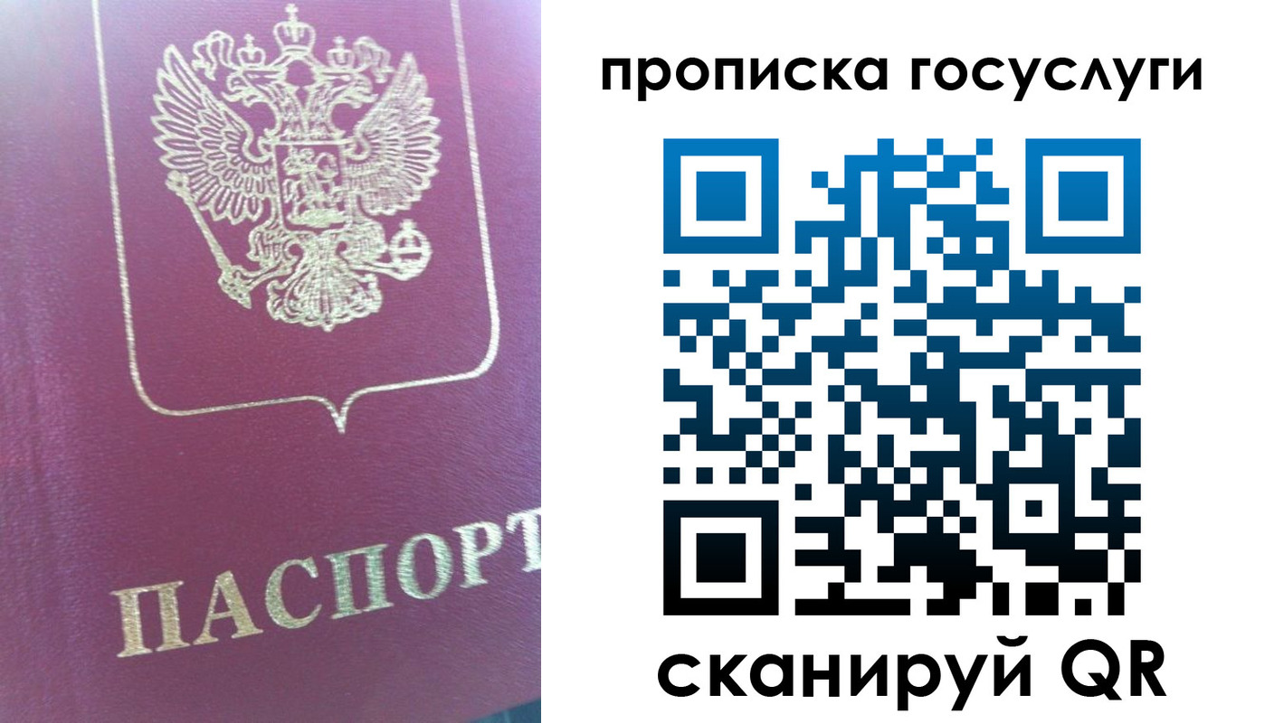 прописка регистрация в Рассказово