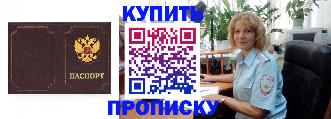 временная регистрация адрес в Рассказово