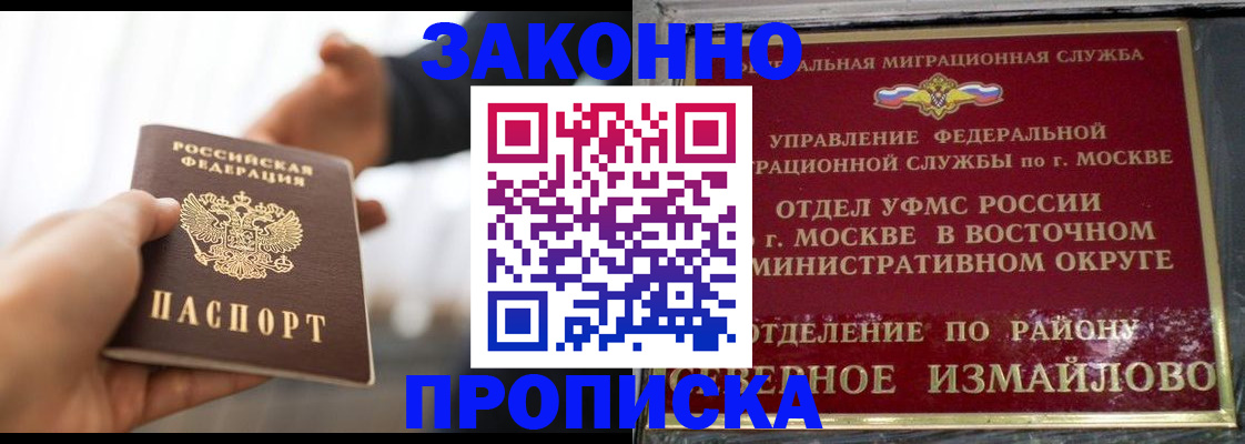 прописка иностранных граждан в Рассказово