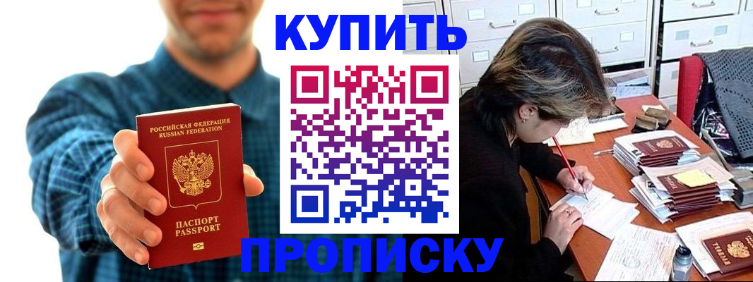 миграционный учет в Рассказово