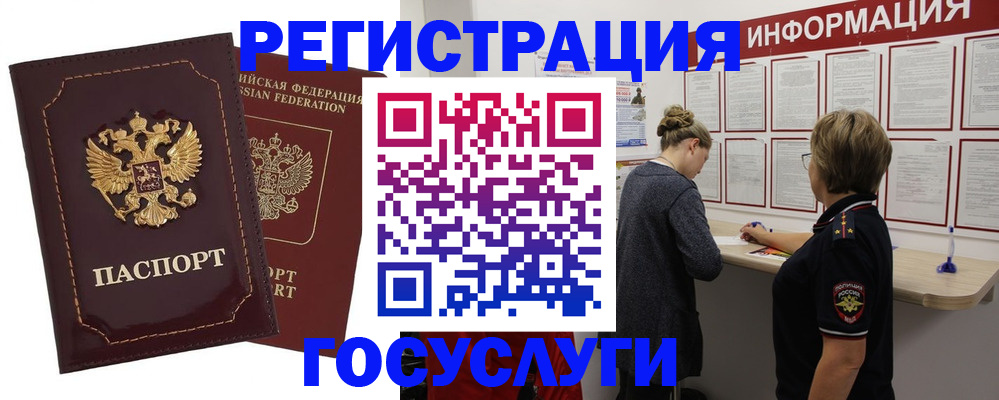 прописка 2025 в Рассказово
