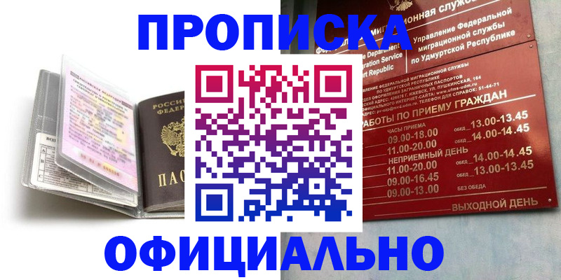 временная регистрация 2025 в Рассказово
